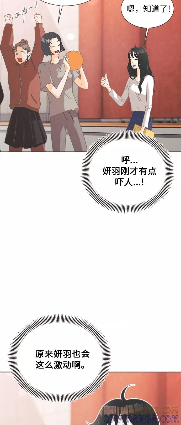 《仲夏，夜之梦》[第1话] 绣球花（1） 第65页