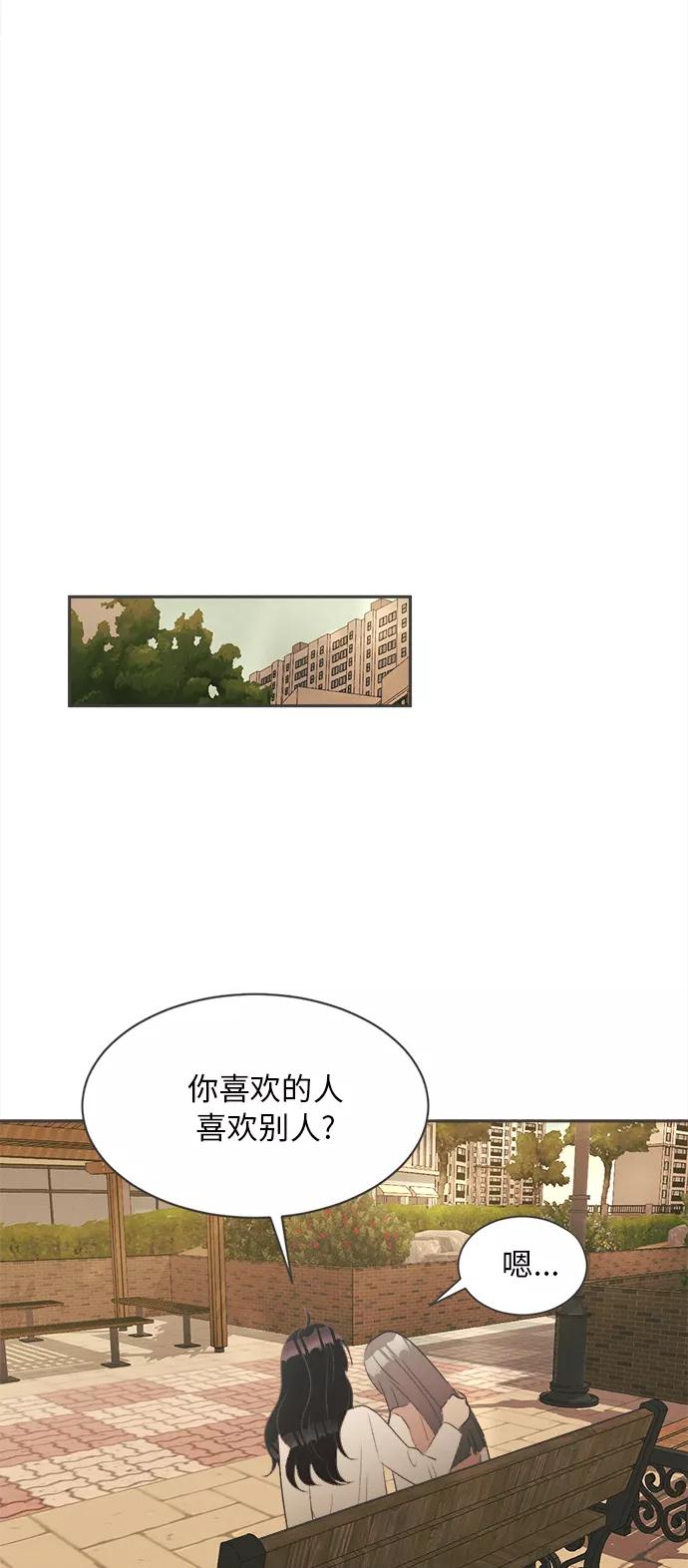 《仲夏，夜之梦》[第1话] 绣球花（1） 第91页