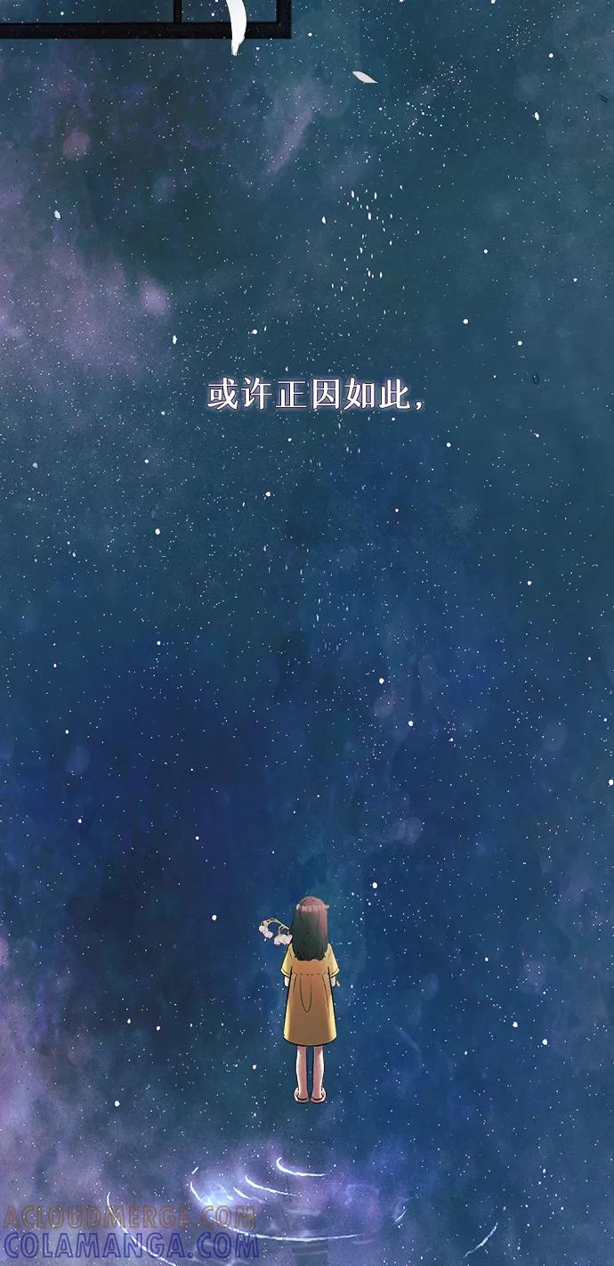 《仲夏，夜之梦》[第1话] 绣球花（1） 第5页