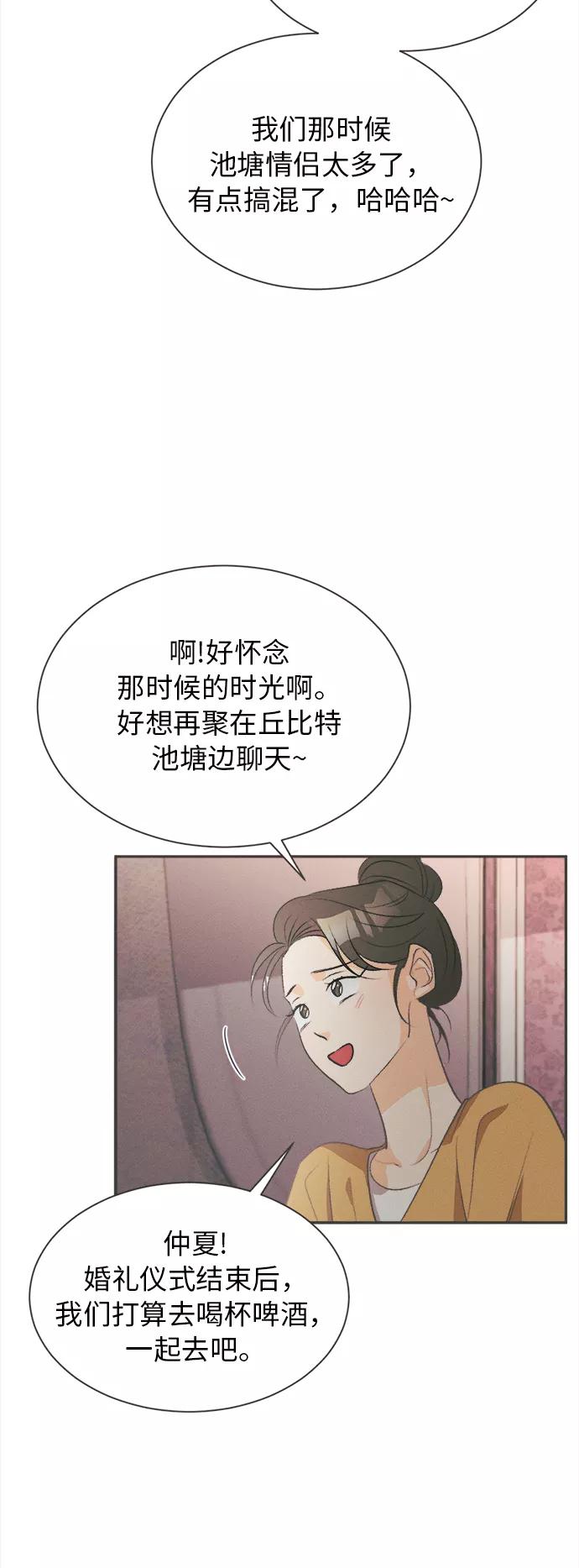 《仲夏，夜之梦》[第1话] 绣球花（1） 第11页