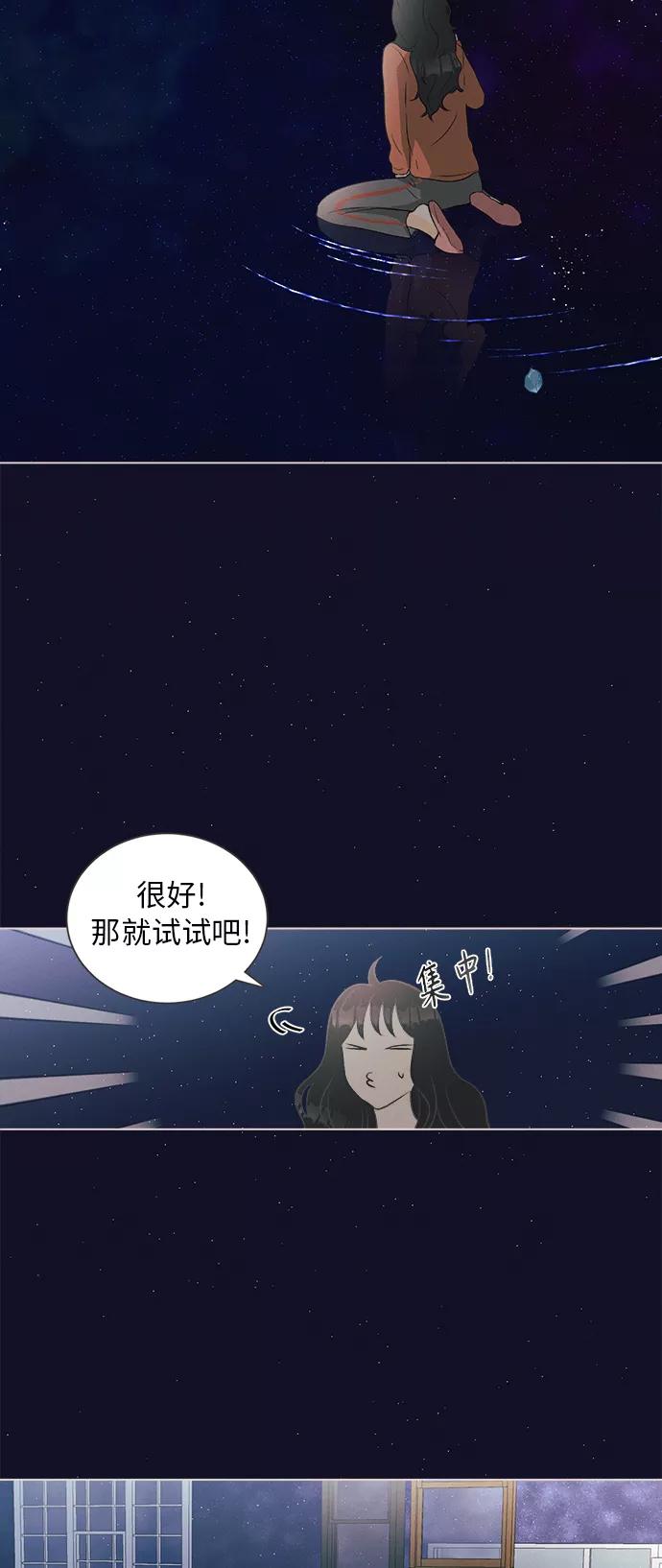 《仲夏，夜之梦》[第1话] 绣球花（1） 第110页