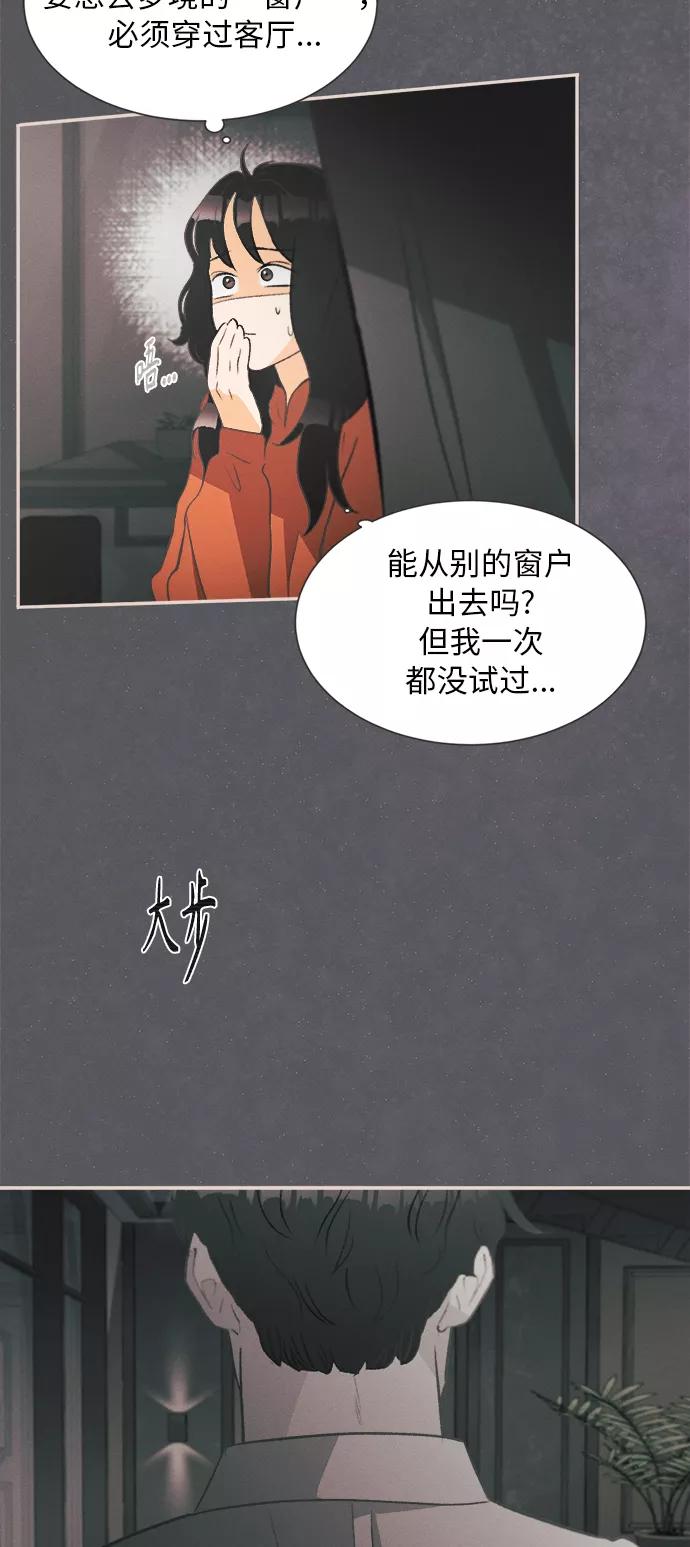 《仲夏，夜之梦》[第1话] 绣球花（1） 第124页