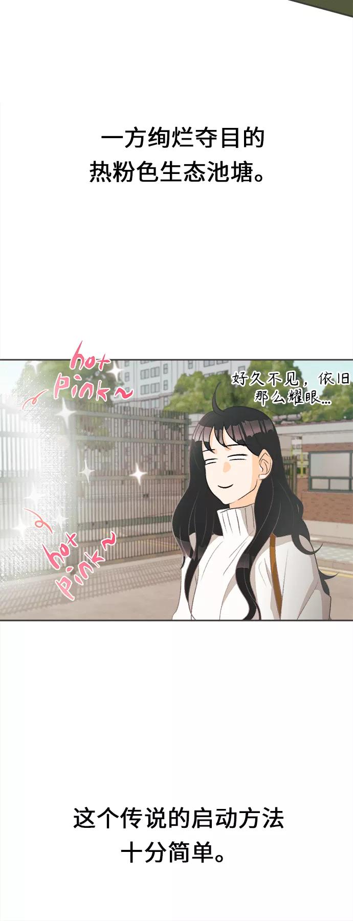《仲夏，夜之梦》[第1话] 绣球花（1） 第16页