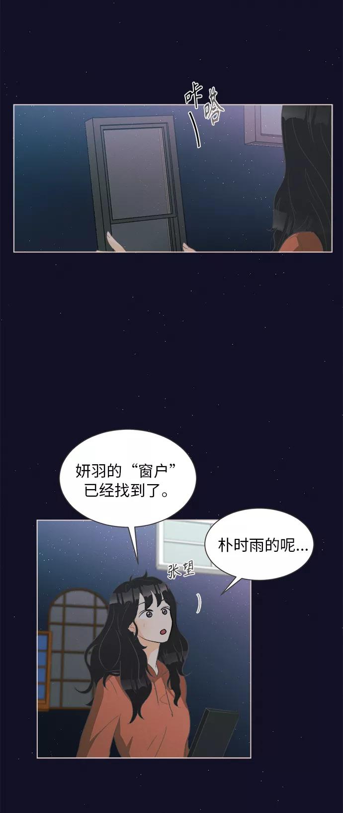 《仲夏，夜之梦》[第1话] 绣球花（1） 第112页