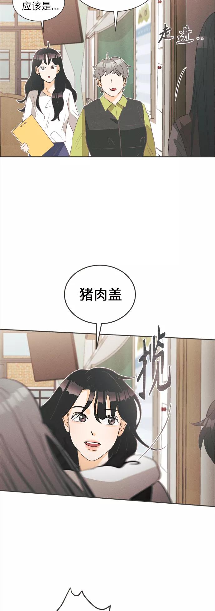 《仲夏，夜之梦》[第1话] 绣球花（1） 第58页