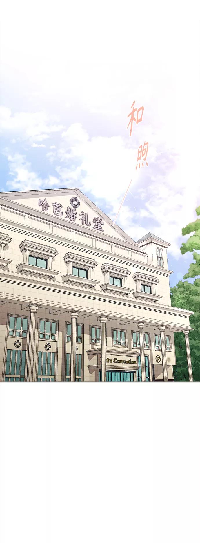 《仲夏，夜之梦》[第1话] 绣球花（1） 第7页