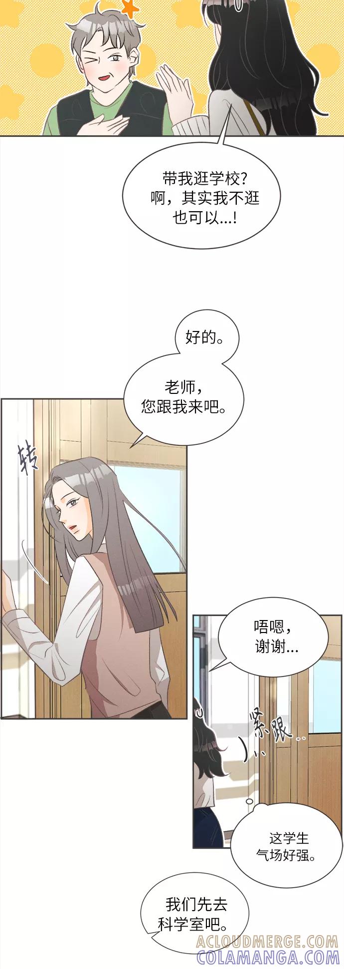 《仲夏，夜之梦》[第1话] 绣球花（1） 第25页