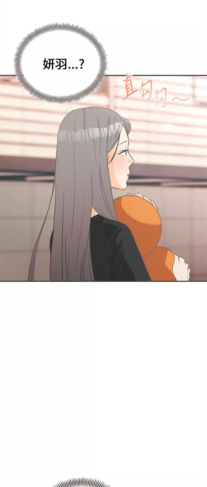 《仲夏，夜之梦》[第1话] 绣球花（1） 第70页