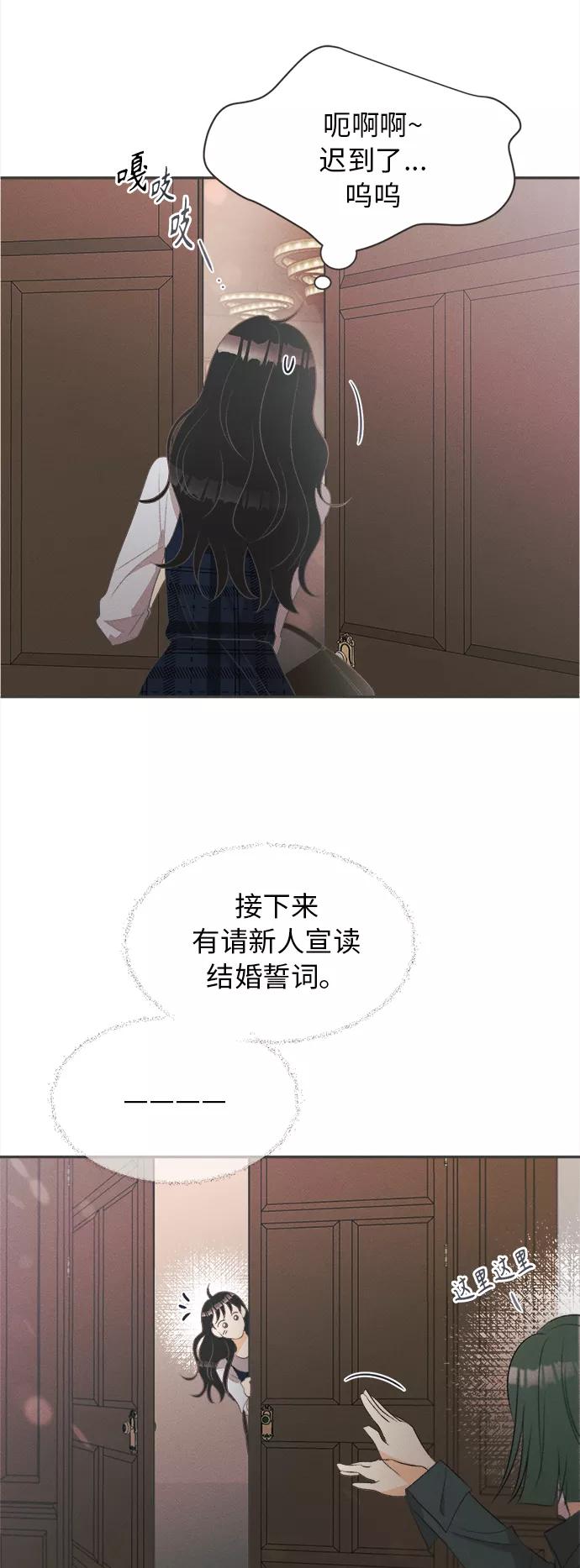 《仲夏，夜之梦》[第1话] 绣球花（1） 第8页