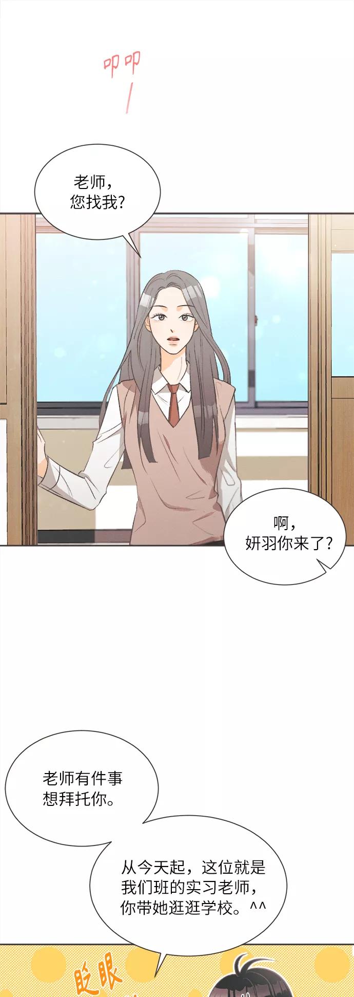 《仲夏，夜之梦》[第1话] 绣球花（1） 第24页