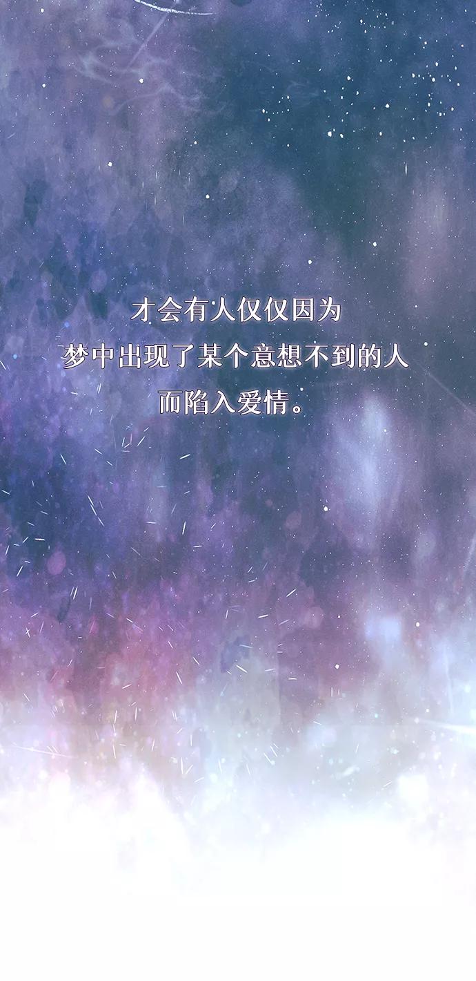 《仲夏，夜之梦》[第1话] 绣球花（1） 第6页