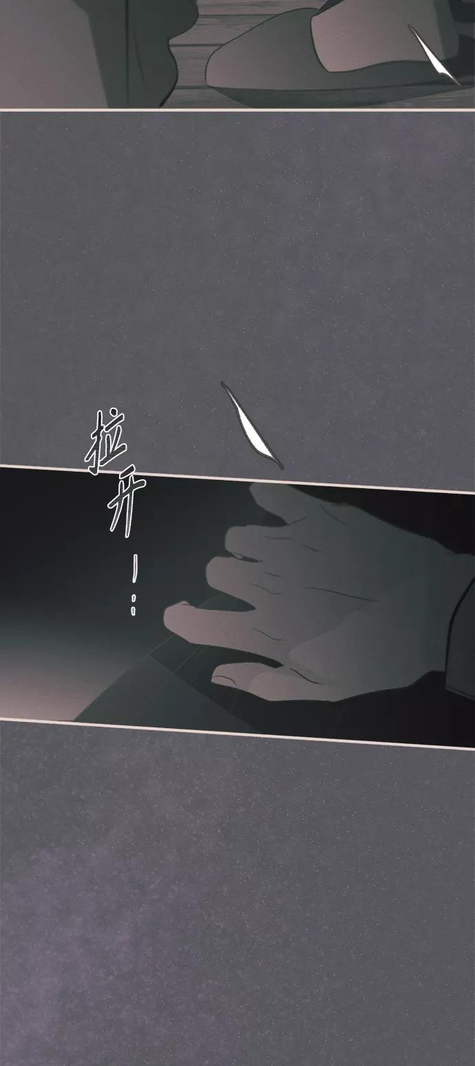 《仲夏，夜之梦》[第1话] 绣球花（1） 第126页