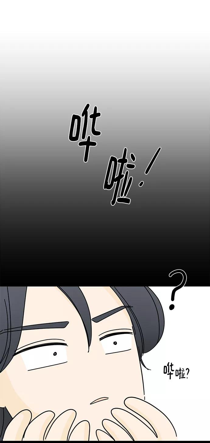 《夏日限定男生》第10话 第63页