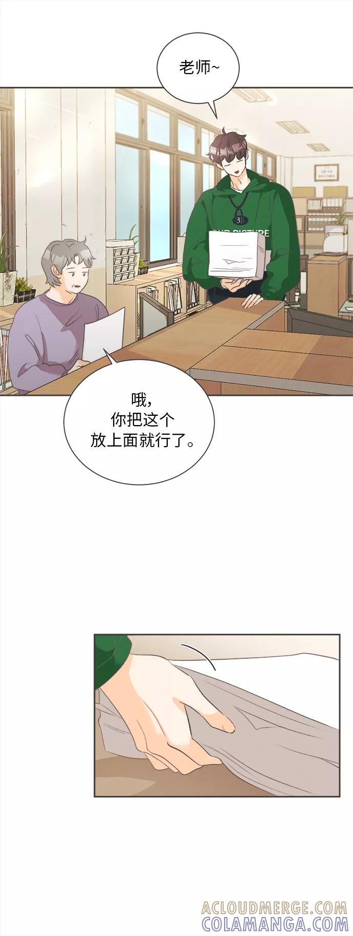 《仲夏，夜之梦》[第10话] 迎春花&爬山虎（4） 第7页