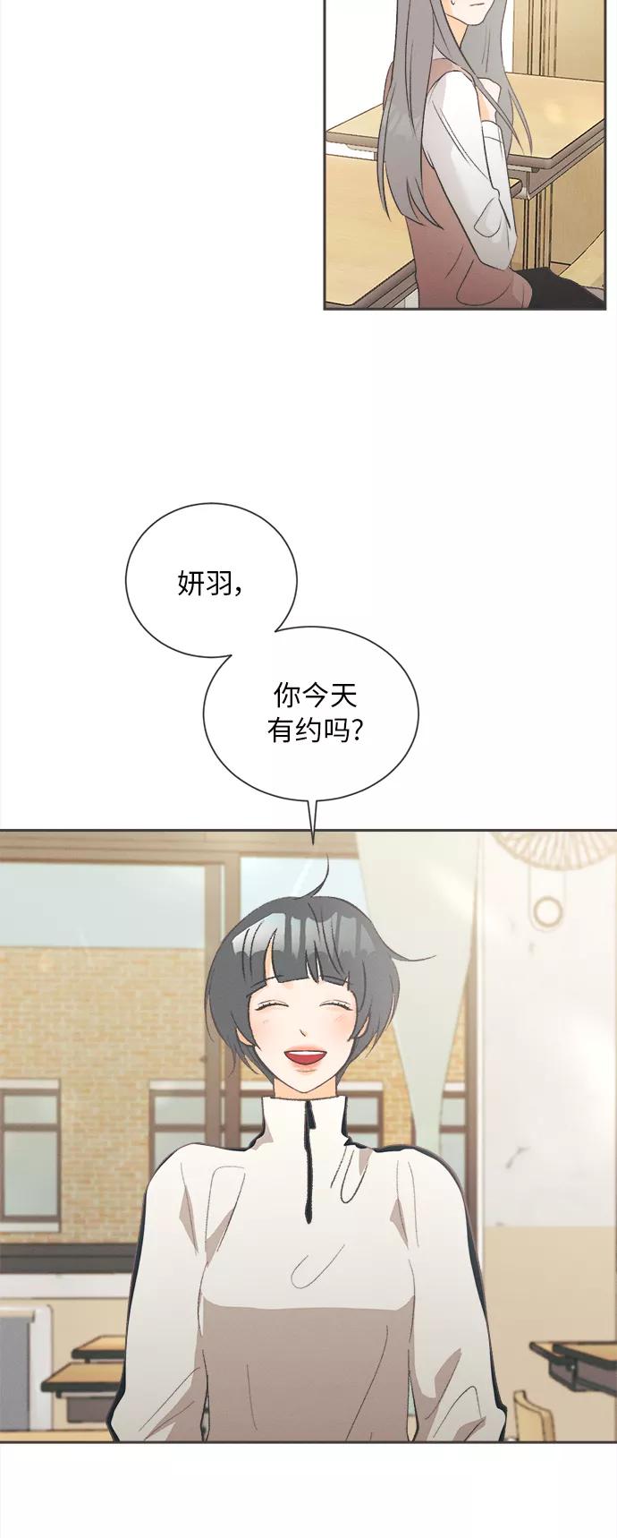 《仲夏，夜之梦》[第10话] 迎春花&爬山虎（4） 第34页