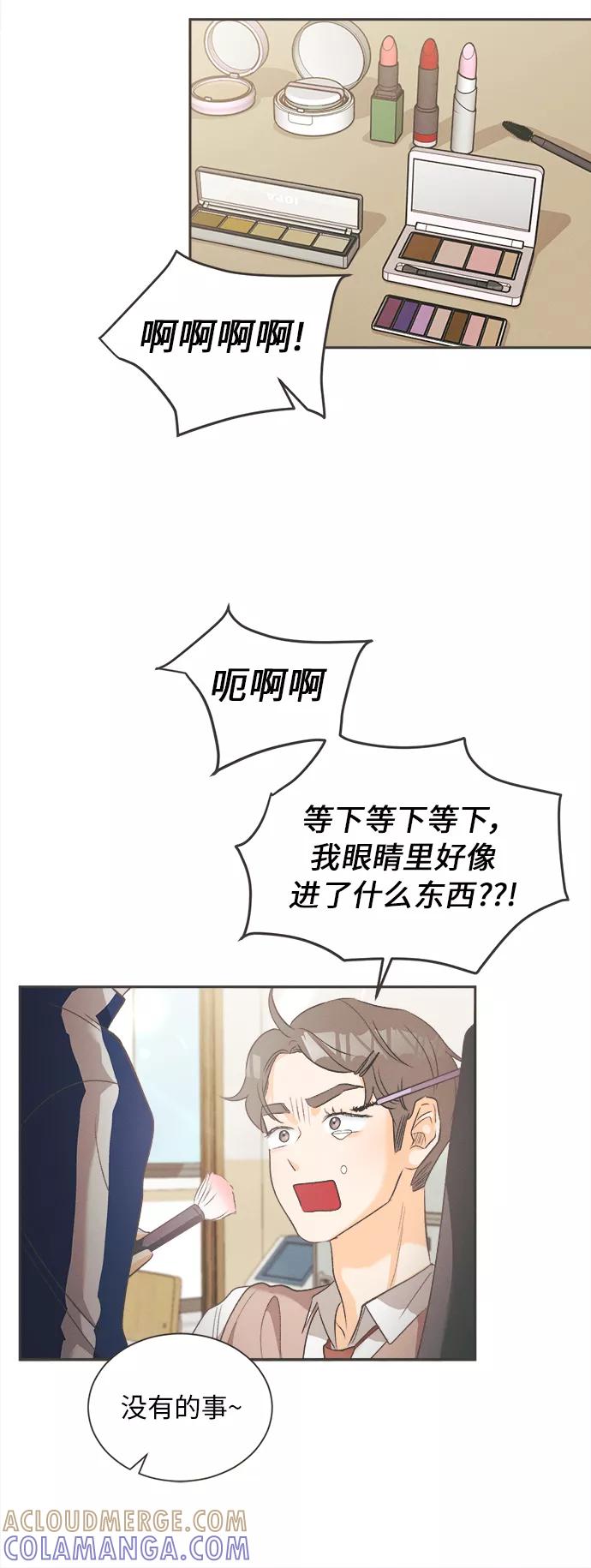 《仲夏，夜之梦》[第10话] 迎春花&爬山虎（4） 第29页