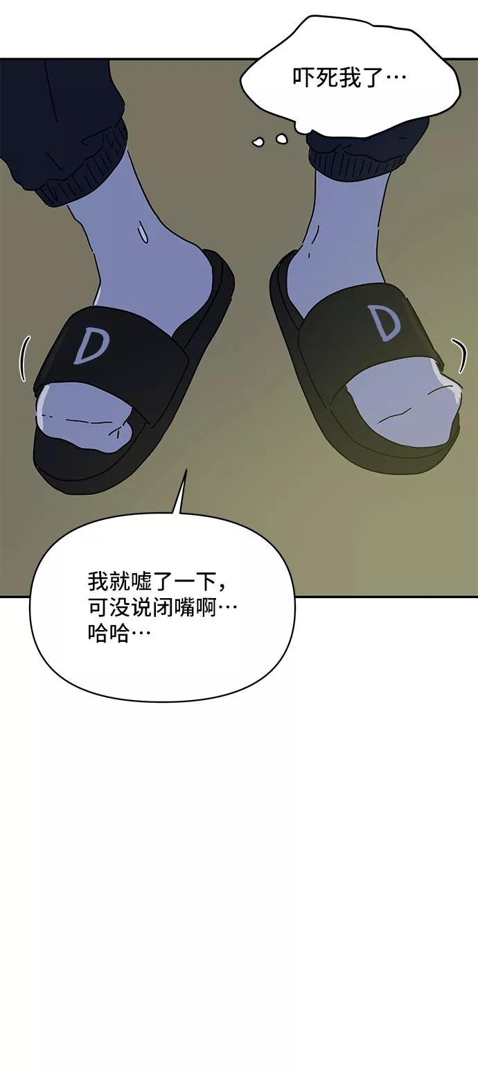 《夏日限定男生》第10话 第30页
