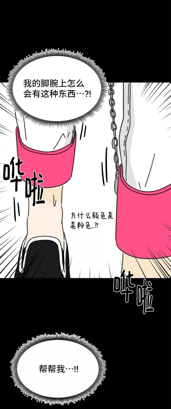 《夏日限定男生》第10话 第65页