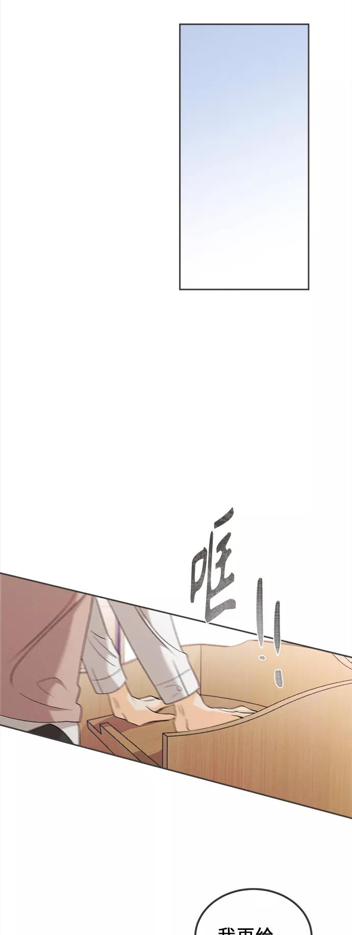 《仲夏，夜之梦》[第10话] 迎春花&爬山虎（4） 第26页