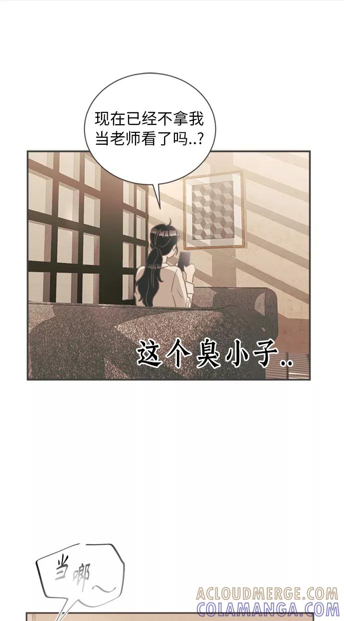 《仲夏，夜之梦》[第11话] 迎春花&爬山虎（5） 第28页