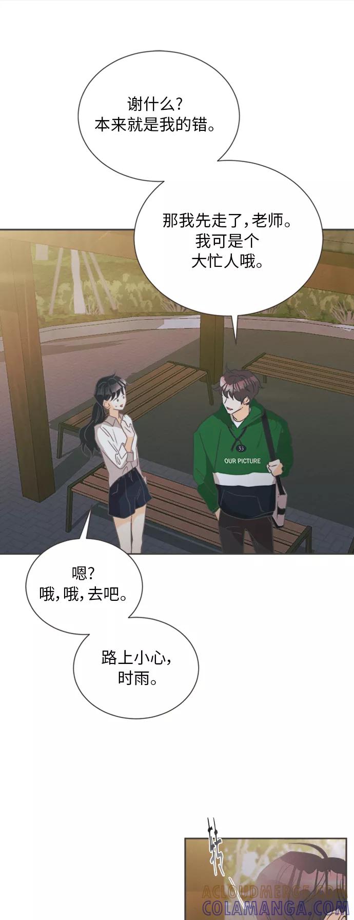 《仲夏，夜之梦》[第11话] 迎春花&爬山虎（5） 第55页