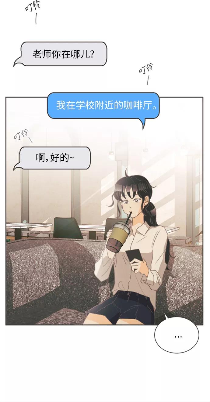 《仲夏，夜之梦》[第11话] 迎春花&爬山虎（5） 第27页