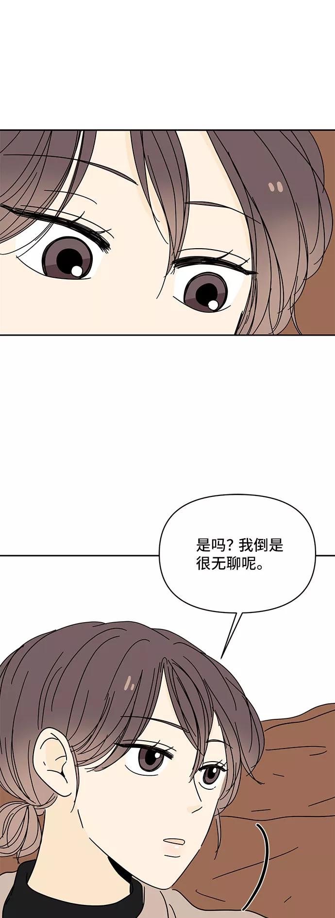 《夏日限定男生》第11话 第51页