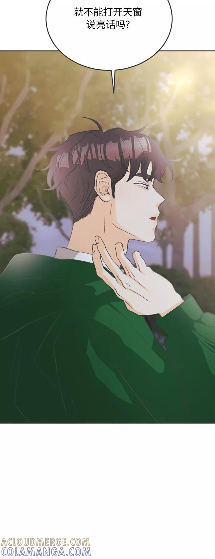 《仲夏，夜之梦》[第11话] 迎春花&爬山虎（5） 第61页