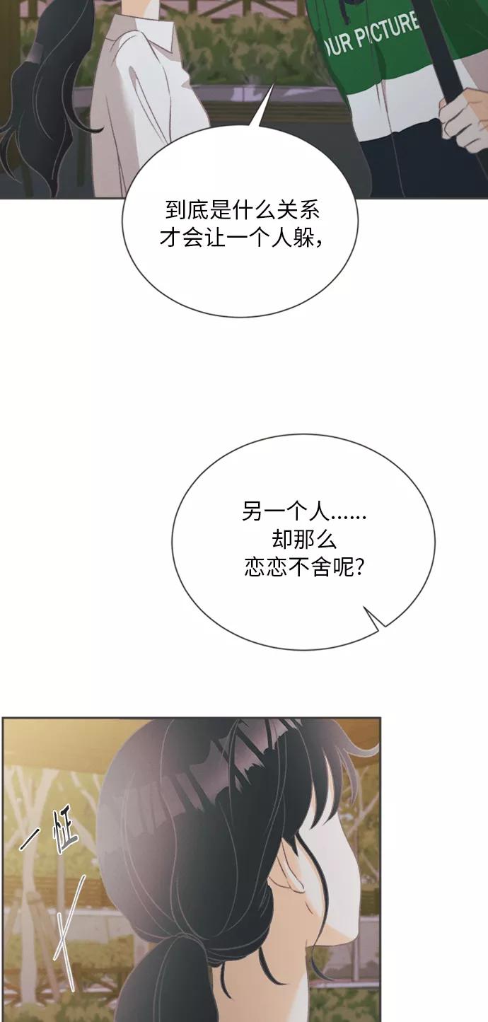 《仲夏，夜之梦》[第11话] 迎春花&爬山虎（5） 第50页