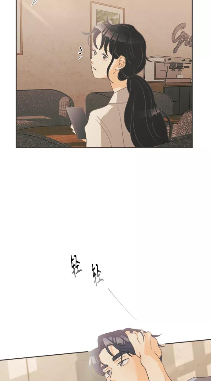 《仲夏，夜之梦》[第11话] 迎春花&爬山虎（5） 第29页