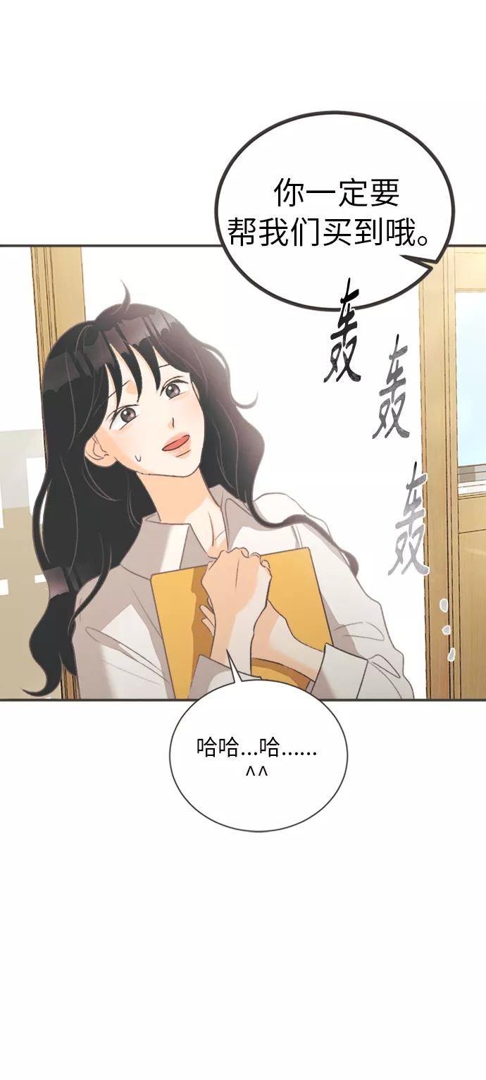 《仲夏，夜之梦》[第11话] 迎春花&爬山虎（5） 第17页