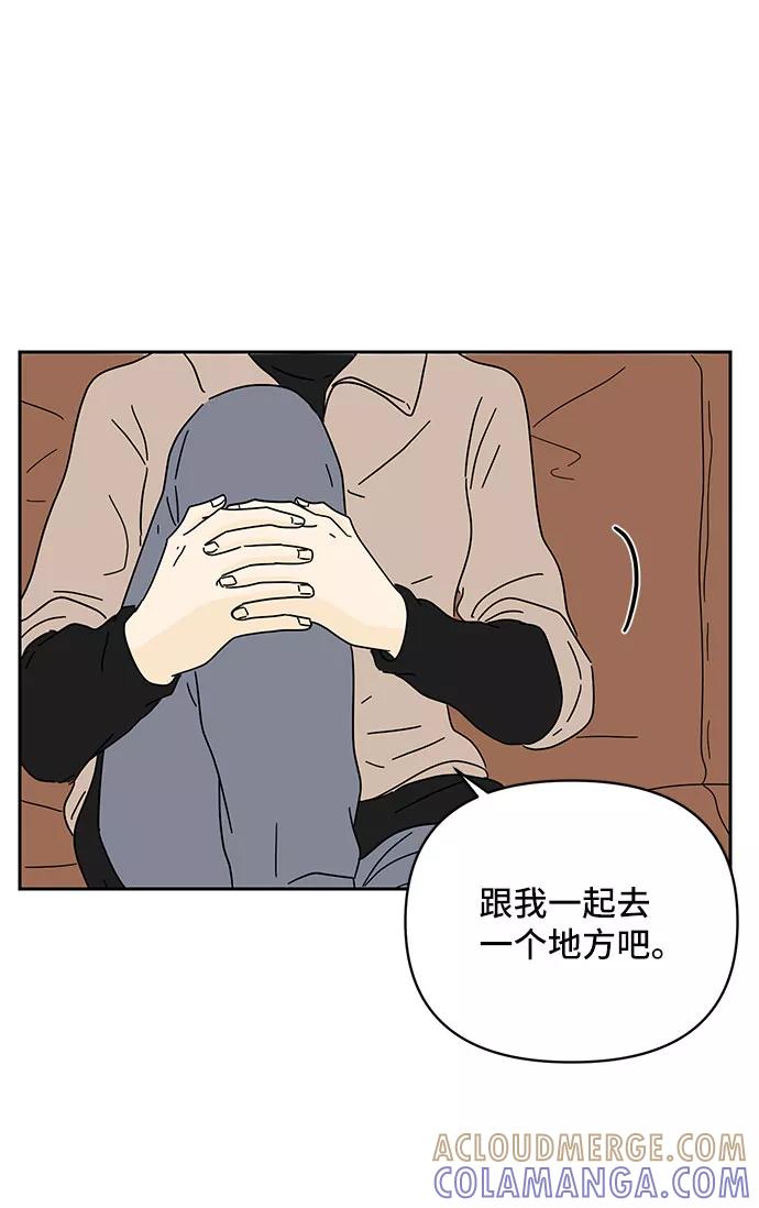 《夏日限定男生》第11话 第55页