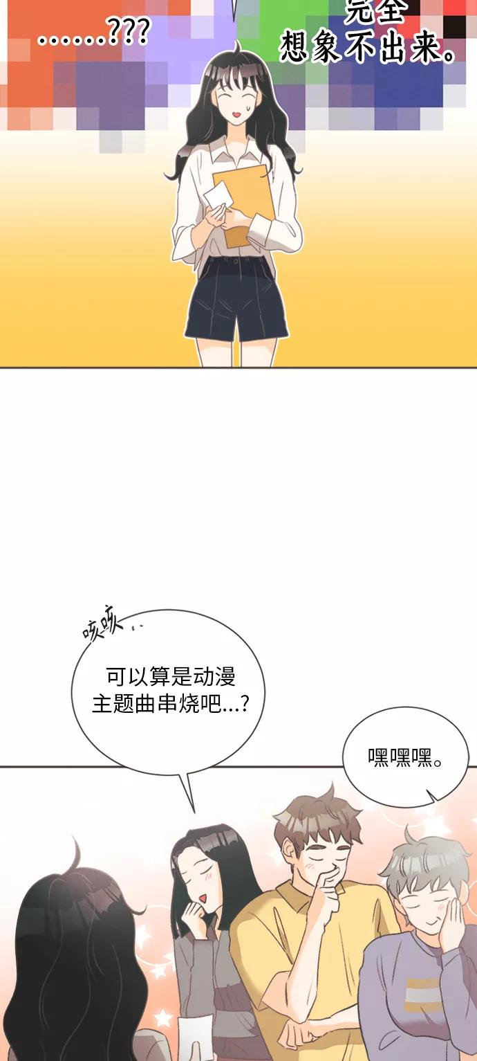 《仲夏，夜之梦》[第11话] 迎春花&爬山虎（5） 第12页