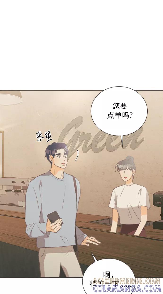 《仲夏，夜之梦》[第11话] 迎春花&爬山虎（5） 第34页