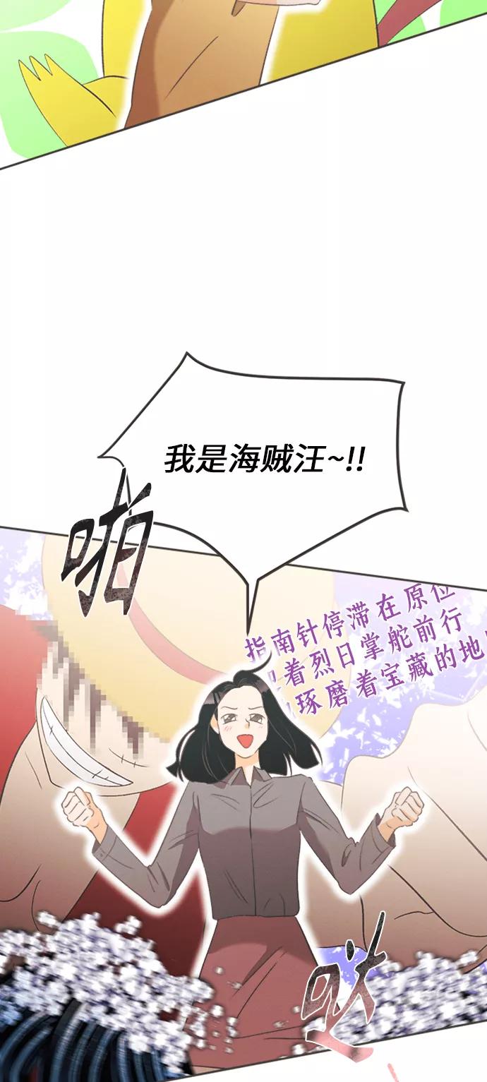 《仲夏，夜之梦》[第11话] 迎春花&爬山虎（5） 第15页