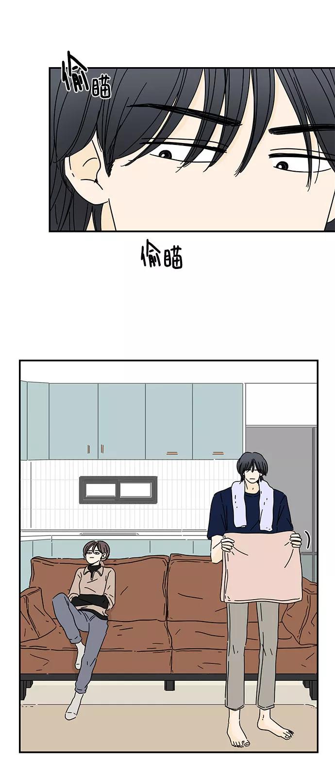 《夏日限定男生》第11话 第38页