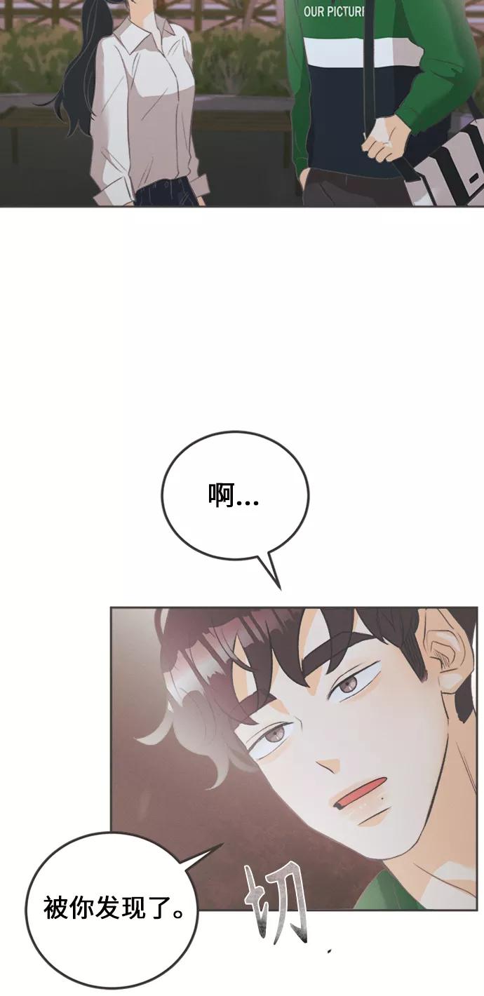 《仲夏，夜之梦》[第11话] 迎春花&爬山虎（5） 第44页