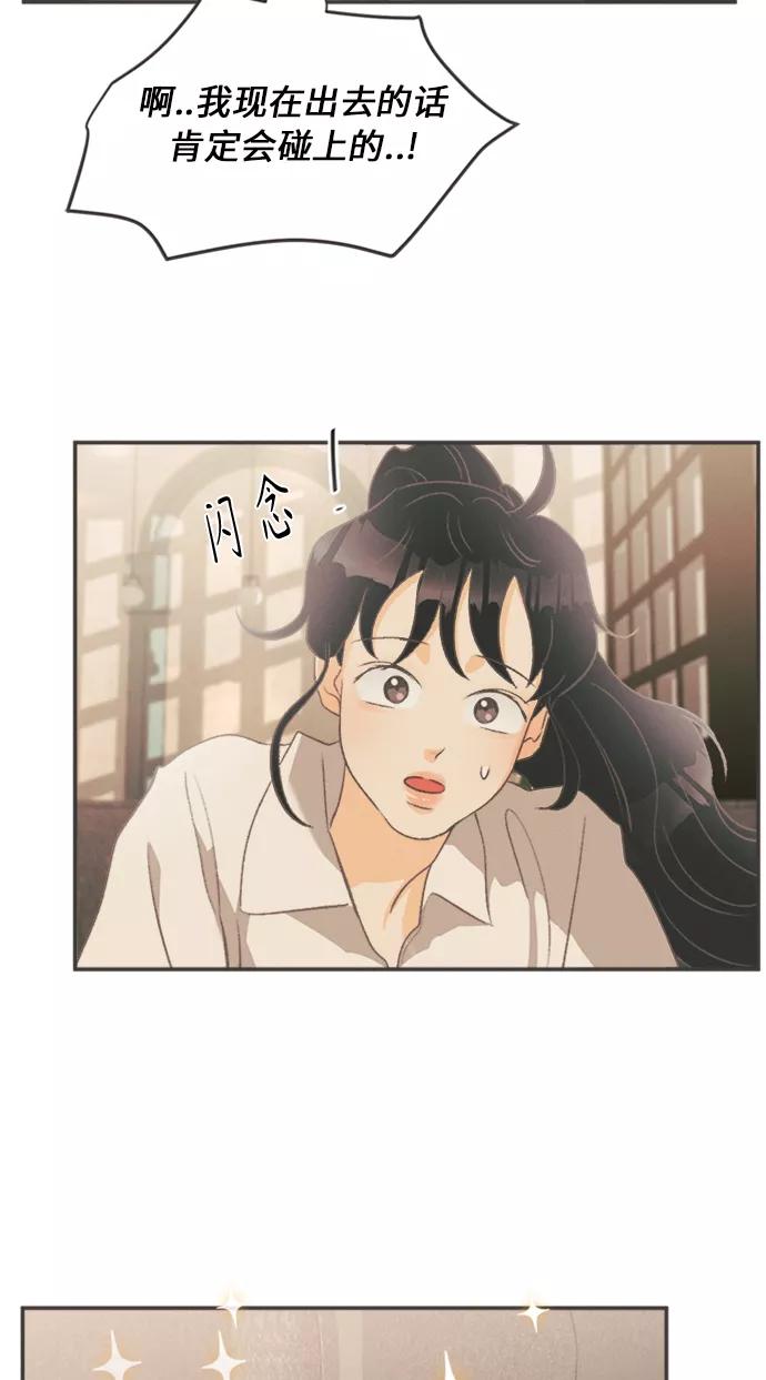 《仲夏，夜之梦》[第11话] 迎春花&爬山虎（5） 第32页