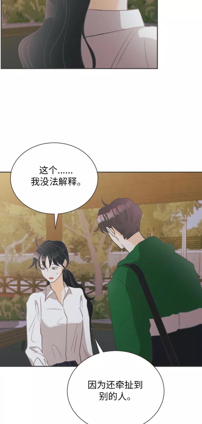 《仲夏，夜之梦》[第11话] 迎春花&爬山虎（5） 第51页