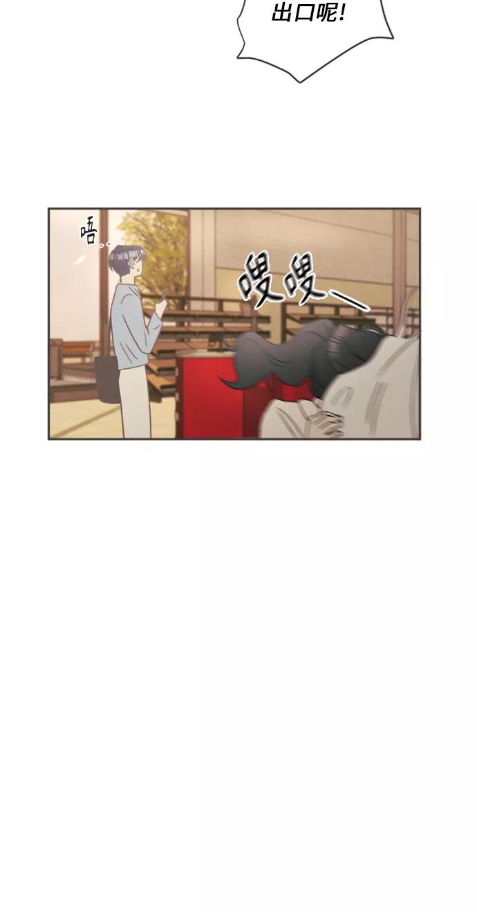 《仲夏，夜之梦》[第11话] 迎春花&爬山虎（5） 第24页