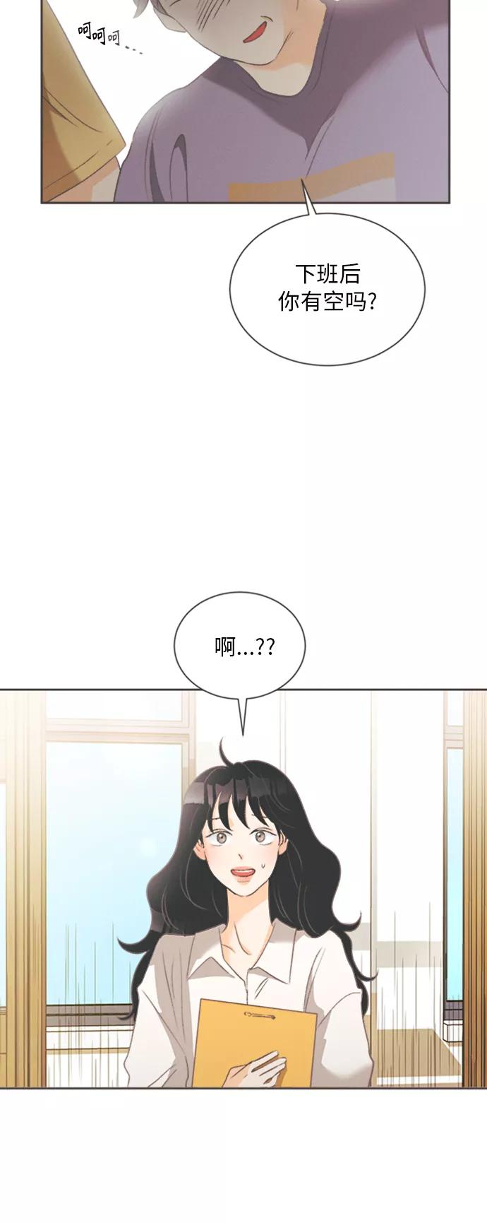 《仲夏，夜之梦》[第11话] 迎春花&爬山虎（5） 第8页