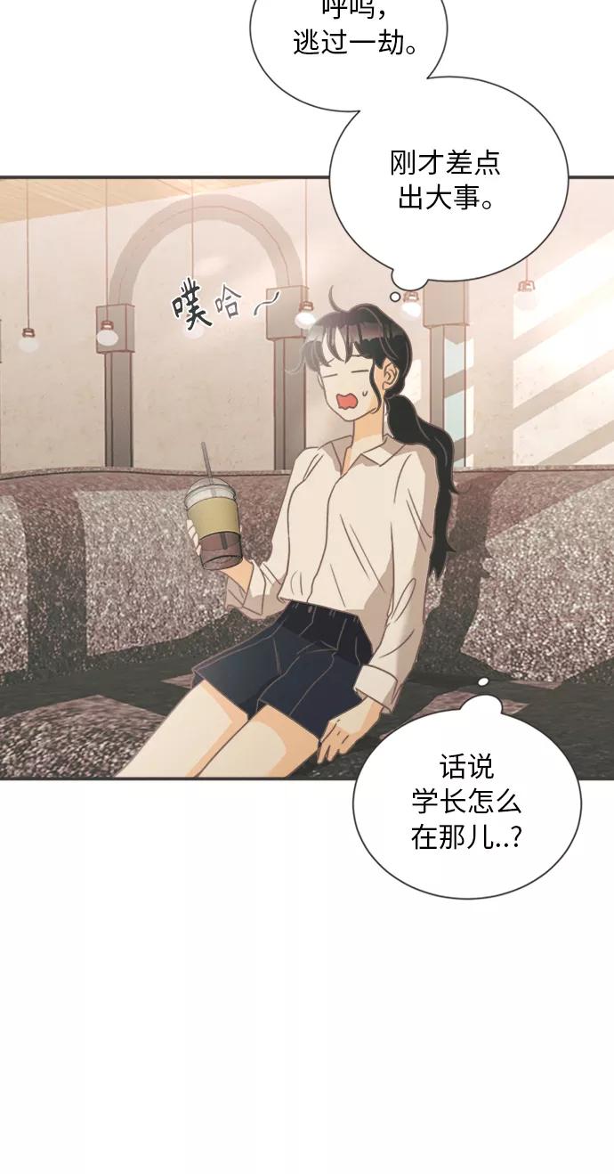 《仲夏，夜之梦》[第11话] 迎春花&爬山虎（5） 第26页