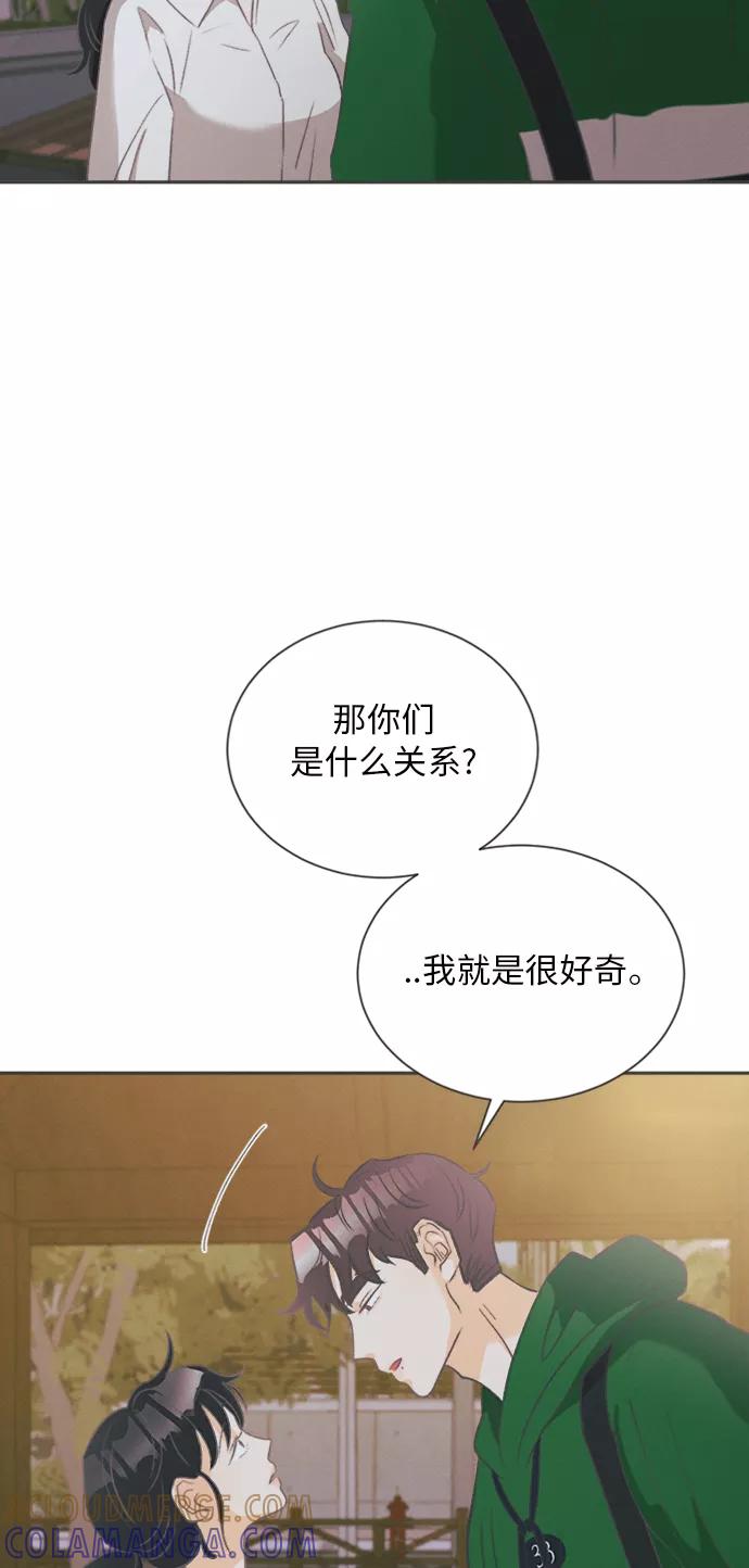 《仲夏，夜之梦》[第11话] 迎春花&爬山虎（5） 第49页