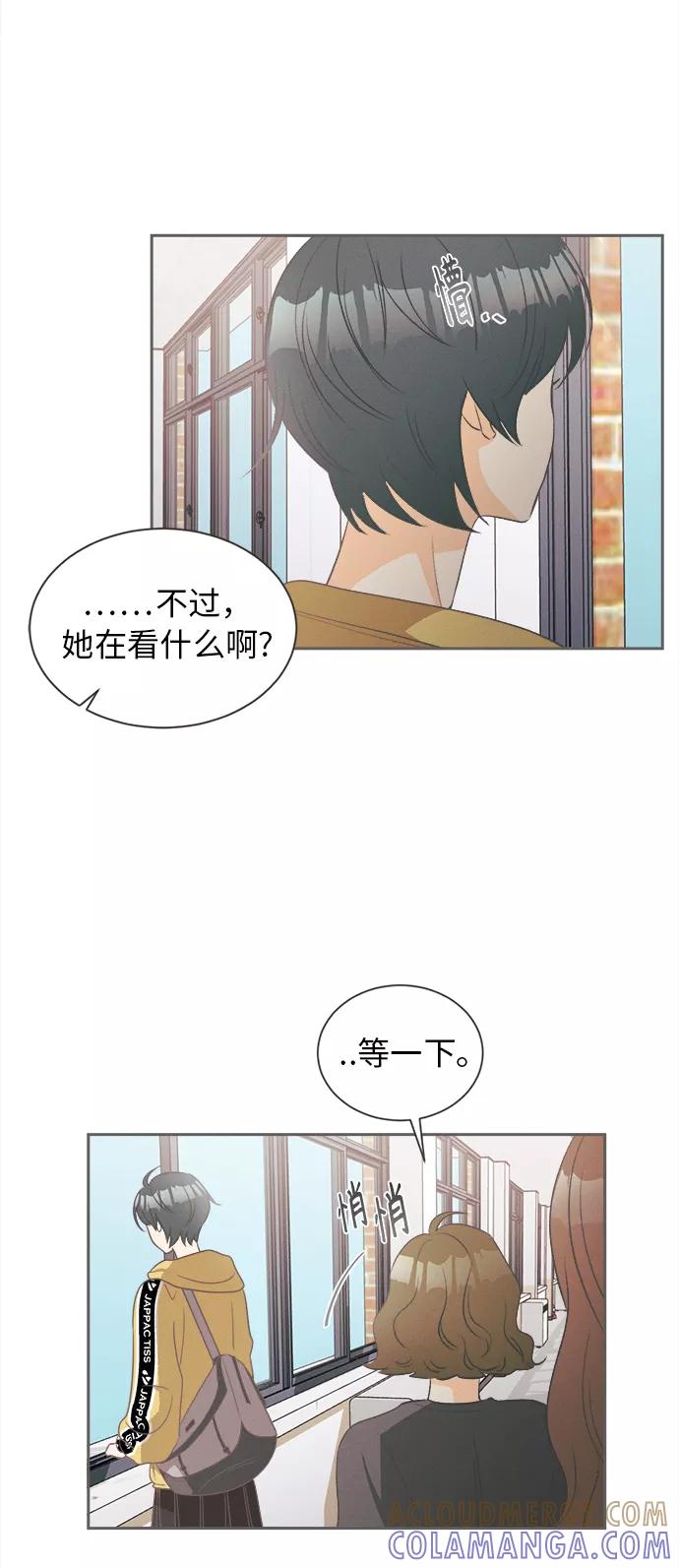 《仲夏，夜之梦》[第12话] 迎春花&爬山虎（6） 第4页