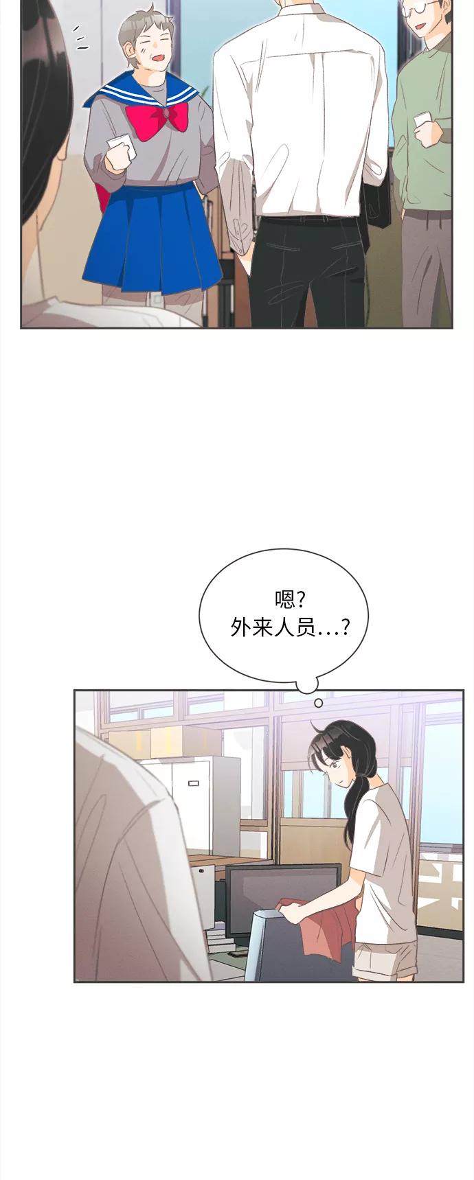 《仲夏，夜之梦》[第13话] 迎春花&爬山虎（7） 第23页