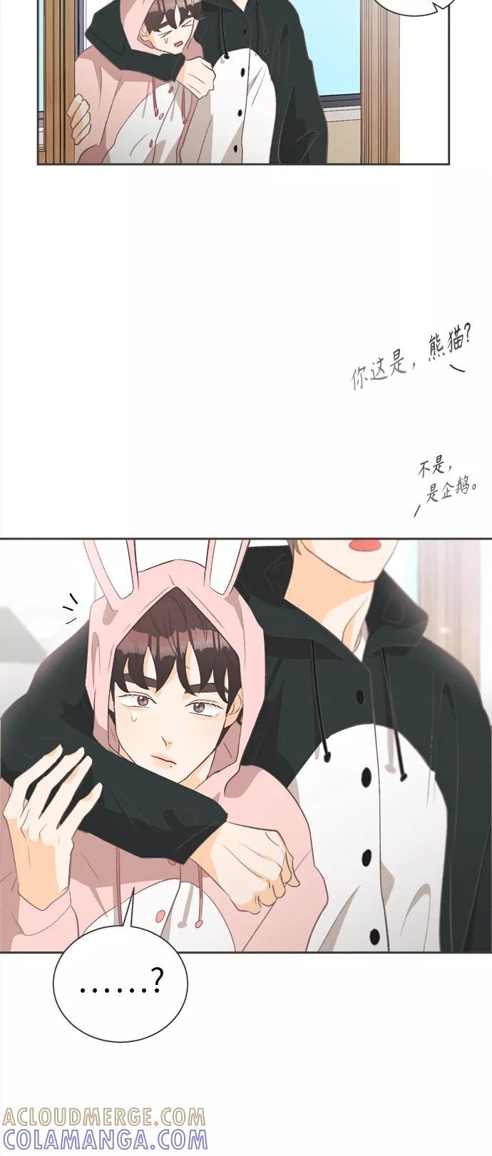 《仲夏，夜之梦》[第13话] 迎春花&爬山虎（7） 第31页