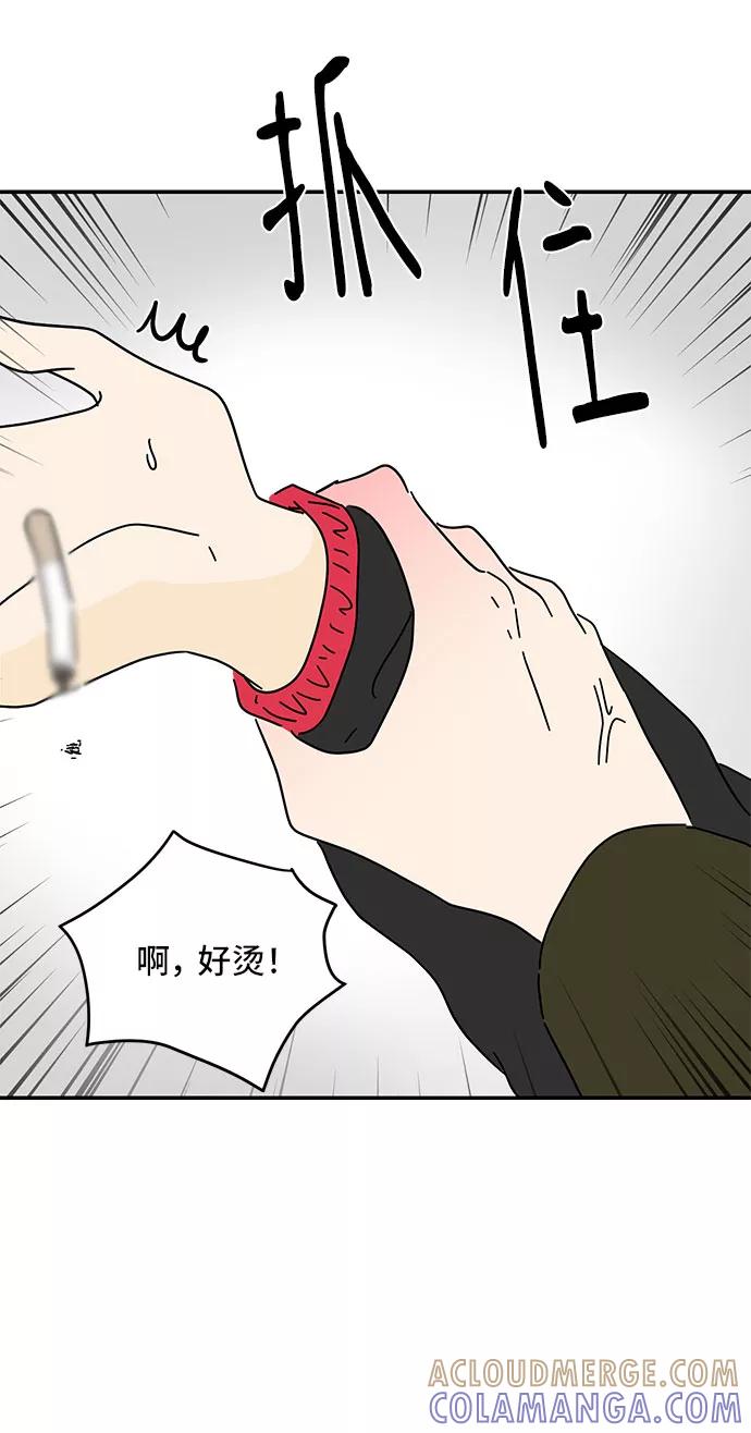 《夏日限定男生》第13话 第49页