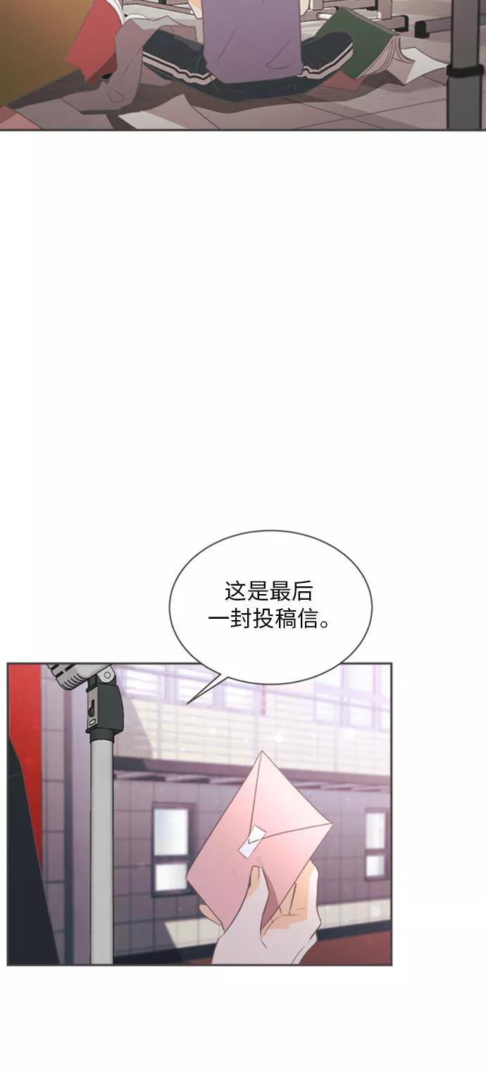 《仲夏，夜之梦》[第14话] 迎春花&爬山虎（8） 第57页
