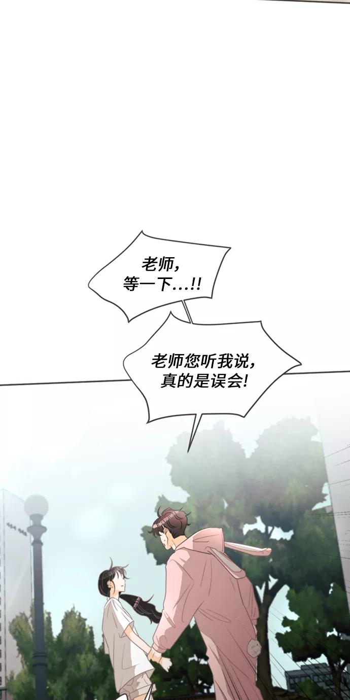 《仲夏，夜之梦》[第14话] 迎春花&爬山虎（8） 第2页