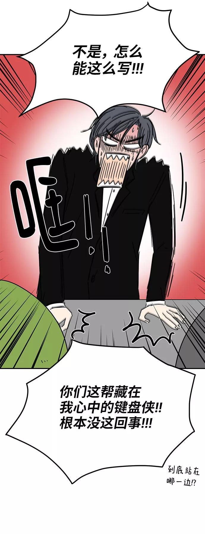 《夏日限定男生》第14话 第21页